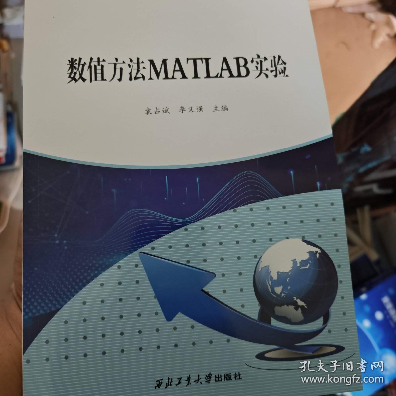 数值方法MATLAB实验