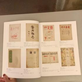 中国书店  第七十八期大众收藏书刊资料文物拍卖会（长廊54A）