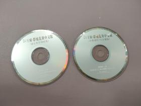 DJ王府-群魔乱舞中文版 VCD2张   
迪士高狂嗨精选（略瑕疵）
伤感酒吧➕中文慢摇