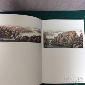 中国近现代名家画集： 鲁玉（精装8开）