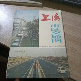 上海市区交通图