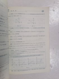 龙门专题-高中数学三角函数