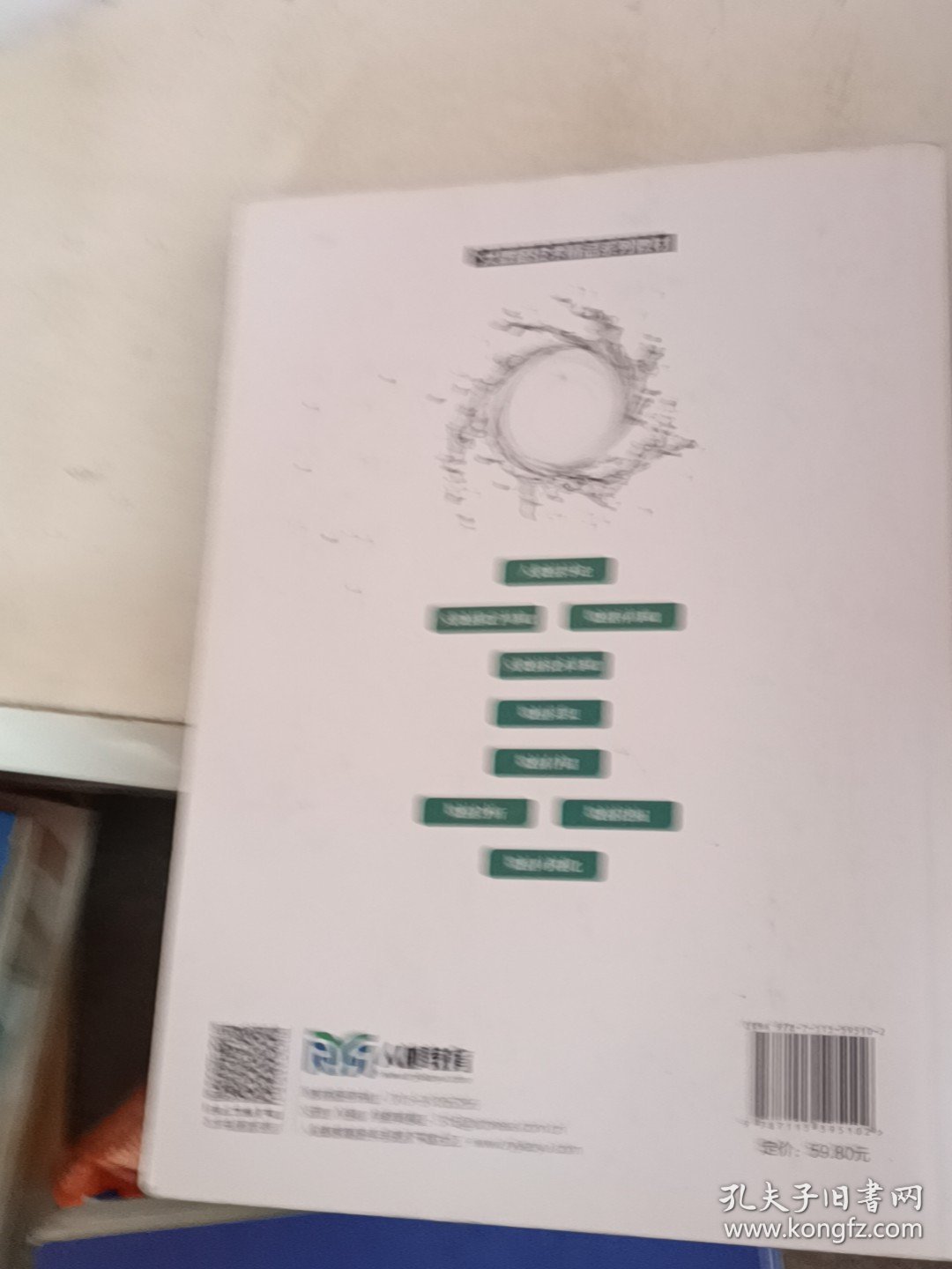 Spark大数据技术与应用