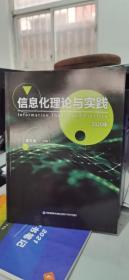 信息化理论与实践 2020年