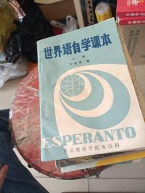 業(yè)余自學(xué)課本上冊