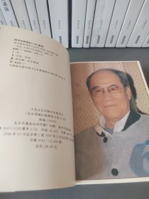 侯宝林和他的儿女们