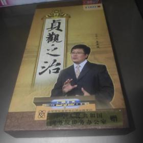 贞观之治 DVD