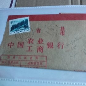 实寄封合售，19