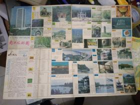 《南京旅游图+牡丹江市交通图（1986年版）》地图袋三内！多单可合并优惠！