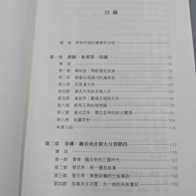 瑕疵书，随机发丨沈刚签名钤印精装毛边本· 香港中和版 《興亡：中國兩千年治理得失》（16开精装，一版一印）