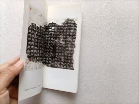 苦禅金石缘 — 李苦禅先生收藏金石碑铭拓本与题跋展  （宣传小册子共25页）