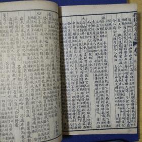 民国中医典籍极品【精校足本本草从新 】。上海启新书局 民国11年秋月 一函6册全，品相较好，无虫蛀 干净无涂画，有很多中医药方的中医经典，版本罕见珍贵。