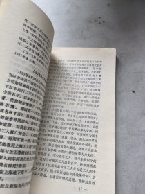 上海医药业党史工运史資料