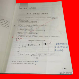 上海新高考试题分层精编 思想政治