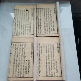 《痧痘集解》六卷六册一套，现存卷三四五六4册全