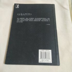 鬼子进村（李洱作品系列） 李洱 2018年一版二印 上海文艺出版社