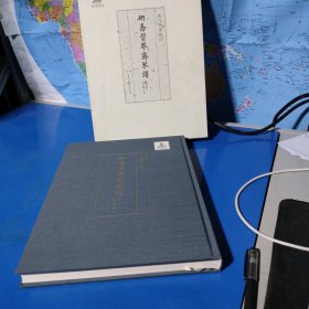 研易习琴斋琴谱（增订本，精装未翻阅无破损无字迹，带盒套稍旧，里面书全新，1版1次值得收藏）