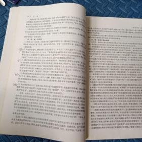 高等医药院校试用教材：中医养生康复学概论（供非中医养生康复专业用）