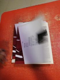 三刀言 黑白版画