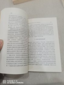 国际易学研究（1、2、3、6、7、8、11平装大32开本共7册合售）