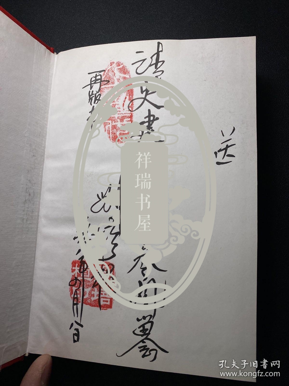 已故农业部老部长刘培植先生签名本