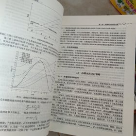 海洋生态环境保护与修复，16开，扫码上书