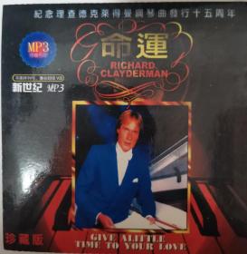 紀念理查德克萊得曼钢琴曲发行十五周年--命运  RICHARD CLAYDERMAN   MP3（1CD/VCD）（共118首）（珍藏版）（此版全网唯一）