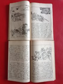 大正八年排印《稗史水浒传》原函四册全，有鲁智深、林冲、武松打虎杨志等故事插图，歌川国芳画，松亭金水等译。有点类似小人书连环画，上图下文，根据江户时期草双纸出版，卷前各一幅彩印版画，1919年版。