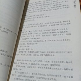 明朝那些事儿·第7部：大结局