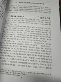 东北师范大学硕士学位论文：汉代画像砖石上西王母图像的区域比较研究