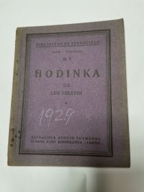 HODINKA DE LEO TOLSTOJ（1929）