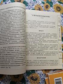 中国名人百传（1---5卷）第一卷痱页扉页撕掉