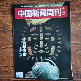 中国新闻周刊（2023年6月12日）