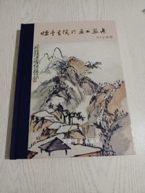 黄慎、沙馥、吴昌硕、黄宾虹、王一亭、吴湖帆、谢稚柳、齐白石、潘天寿、张大千、于非闇、赵云壑、唐云、溥心畬、蒋兆和、黄君璧、傅抱石、谢之光、陆俨少、程十髮、黄胄、姚有多、黎雄才、冯大中、何水法、顾炳鑫、崔如琢、魏紫熙、霍春阳、曾宓、华三川、高马得、吴山明等古今名家书画精品集（恒丰书院珍藏，有作者简介）