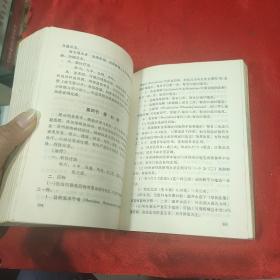 内科急症