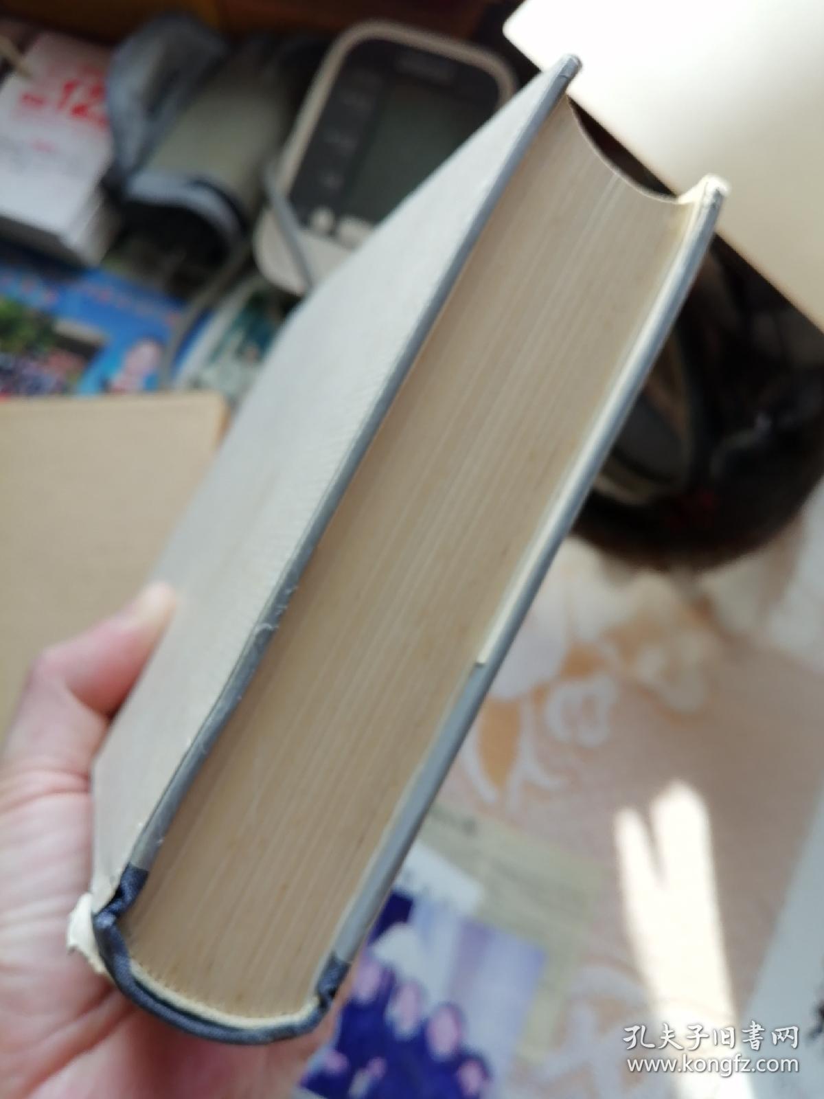 鲁迅全集  第20卷 死魂灵