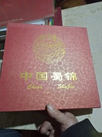 中国蜀锦工艺框画（熊猫）