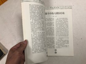 中国人民解放军粤中纵队成立五十周年 纪念专刊 1949-1999