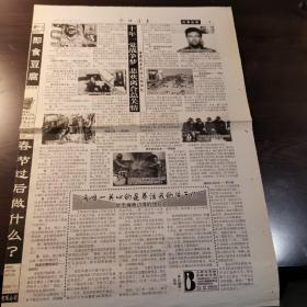 参考消息周四特刊第3期（2001年1月18日）登载
《十年一觉战争梦，悲欢离合总关情——海湾战争见证人的回忆》。包括美军指挥官施瓦茨科普夫，饱受折磨的战俘尼科尔，明星记者阿内特等等。