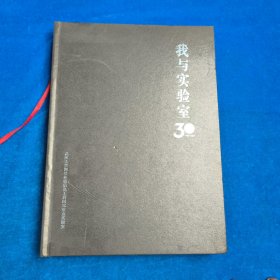 我与实验室30 武汉大学测绘遥感信息工程国家重点实验室