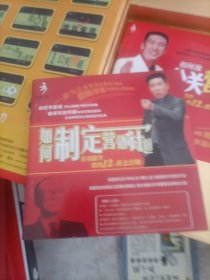 如何做公关营销1片，如何定营销计划（只有B，C碟片）。