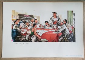 《钢铁工人评千秋》中国画