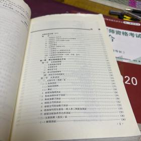 全国高等中医药院校成人教育教材：伤寒论讲义（B架1排）