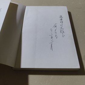 银行行长【作者签赠本】
