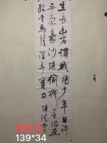 徐传法，山东莒南人，西南大学美术学（书法）硕士，西安交通大学哲学（书法）博士。现为曲阜师范大学书法学院院长助理，教授，博士生导师。中国书法家协会会员。尺寸139*34cm