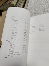 介休文史资料(第五辑）