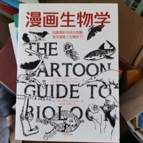 原文：TheCaftoonGuidetoBiology