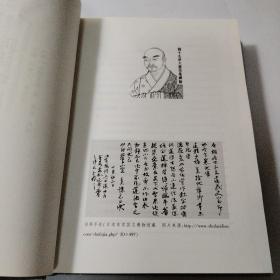 中国禅宗典籍丛刊：正法眼藏