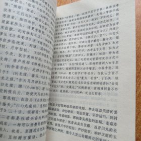 中国古代房室养生集要