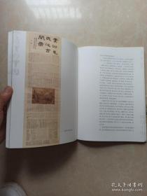 书房里的中国 (第一季) 一版一印 全新未开封
